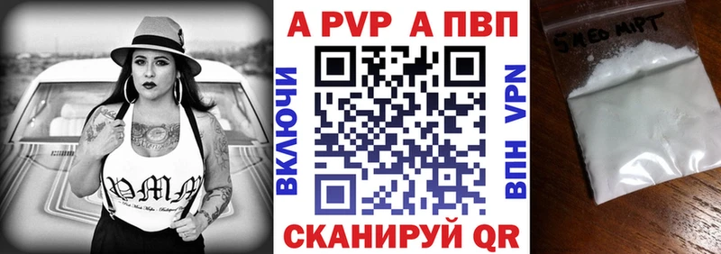 A PVP кристаллы как найти наркотики Тутаев