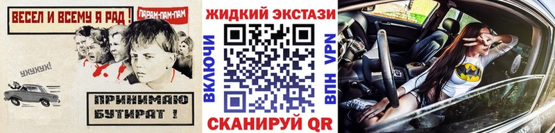 Бутират 1.4BDO hydra рабочий сайт сайты даркнета телеграм наркота Тутаев