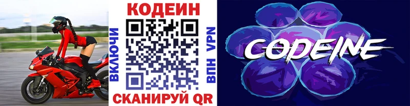 kraken сайт  Тутаев  Кодеин Purple Drank 