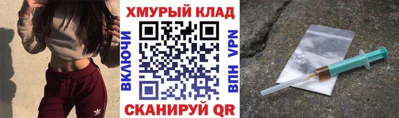 Героин белый закладки Тутаев