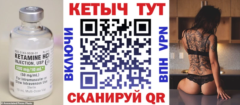 MEGA рабочий сайт  купить   Тутаев  Кетамин VHQ 